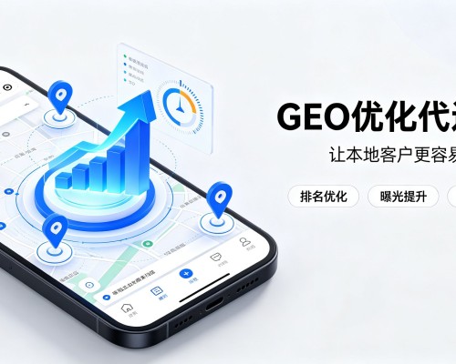 陆丰GEO优化