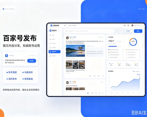 陆丰百家号信息发布代运营